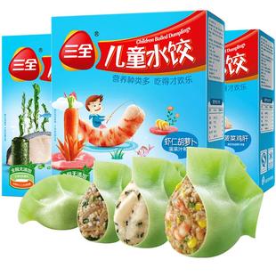 三全丫咪儿童水饺虾仁胡萝卜鳕鱼三鲜馄饨营养宝宝饺子早餐速食