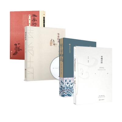 人民音乐出版社杨青共4册