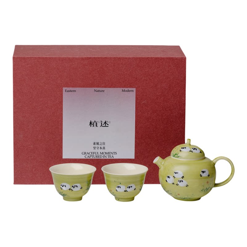 植述嫩绿功夫茶具套装一壶二杯礼盒陶瓷手绘小绵羊茶壶伴手礼朋友