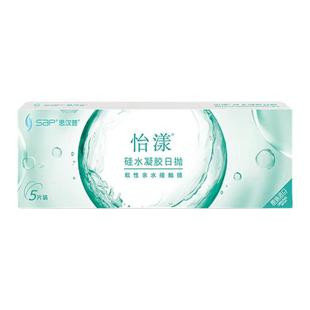 近效期】SAP思汉普怡漾硅水凝胶日抛隐形眼镜5片装-效期高于6个月