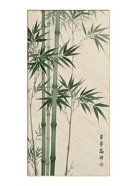 节节高升客厅大白墙装饰画新中式玄关入户正对门挂画竹子茶室壁画