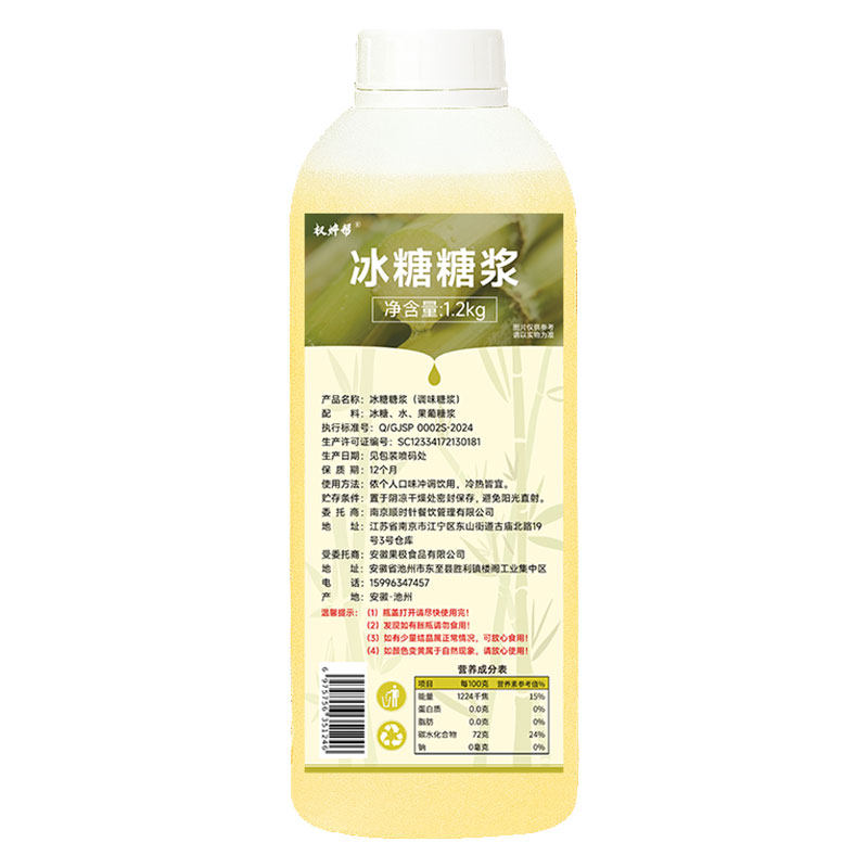冰糖糖浆】柠季就是宁柠檬茶专用