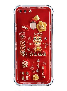 适用vivoX20A中国风新年红手机壳