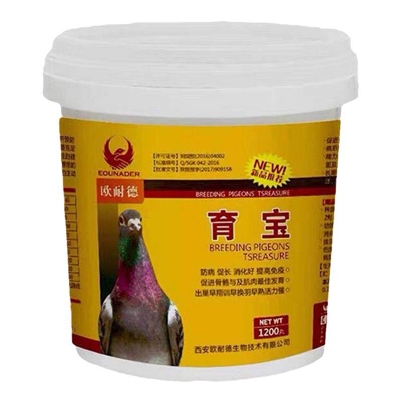 欧耐德幼鸽营养丸促发育生长强壮