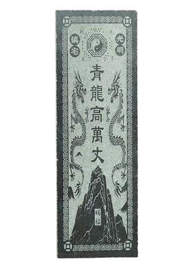石板雕刻青龙高万丈摆件