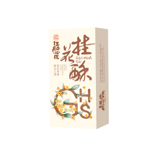 百年同和江南点心院 苏州特产桂花酥饼中式糕点特色点心休闲零食
