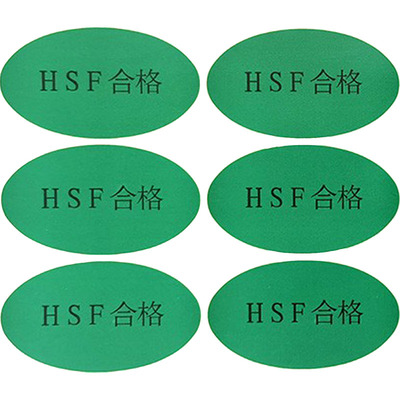 立铠30MM月份HSF合格20MM标签