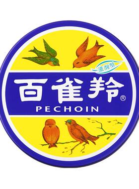 百雀羚护肤脂滋润雪花膏润肤面霜