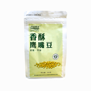 天山旱沃正宗香酥鹰嘴豆熟即食木垒慢烤坚果新疆特产官方旗舰店