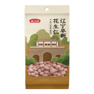燕之坊辽宁阜新花生仁800g白皮花生米东北新货真空包装