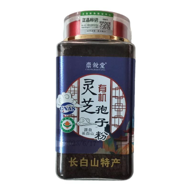 正品崇鋭堂長(zhǎng)白山特產(chǎn)頭道破壁有機(jī)靈芝孢子粉東北特產(chǎn)
