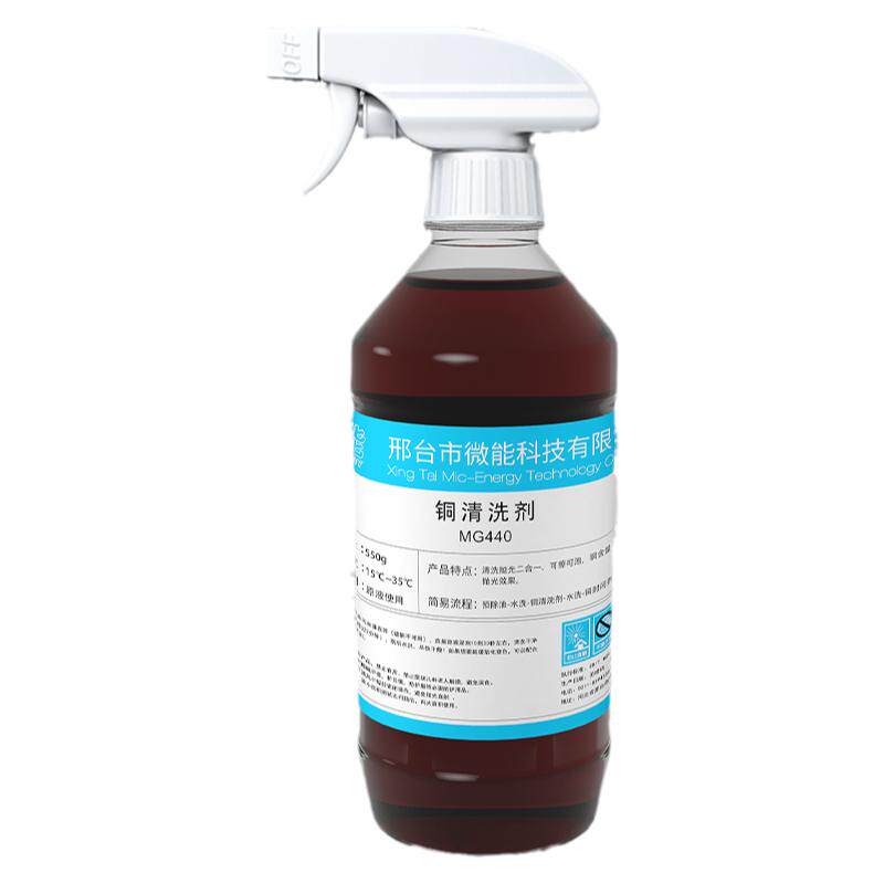 洗铜水去氧化除黄铜佛像清洗剂铜器清洁铜绿锈翻新抛光铜件除黑剂