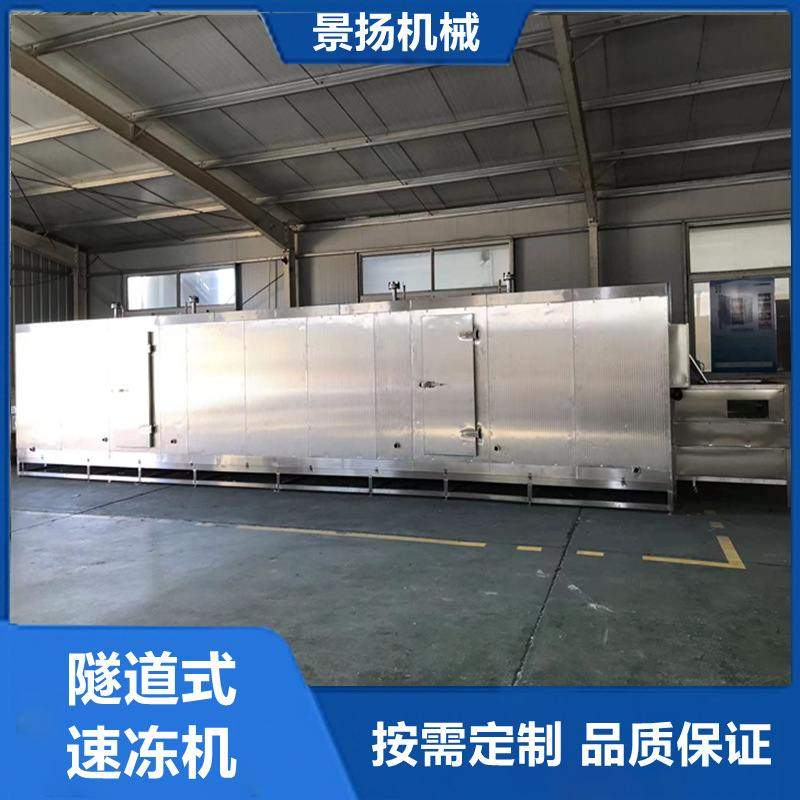 厂家供应全自动水饺包子隧道式速冻机  面食海鲜速冻机  大型商用,清洗/食品/商业设备,饺子机/馄饨机,淘宝优惠券,粉丝福利购,淘宝优惠卷