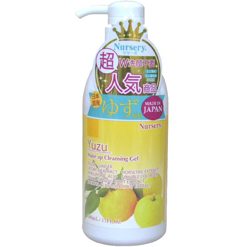 日本娜斯丽柚子卸妆乳500ml温和