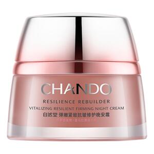 自然堂弹嫩抗皱紧致晚安霜淡纹保湿夜间修护精华滋润面霜女官网