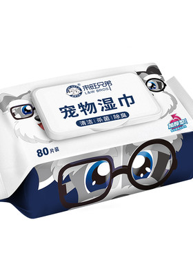 狗狗猫咪专用清洁除臭宠物湿巾