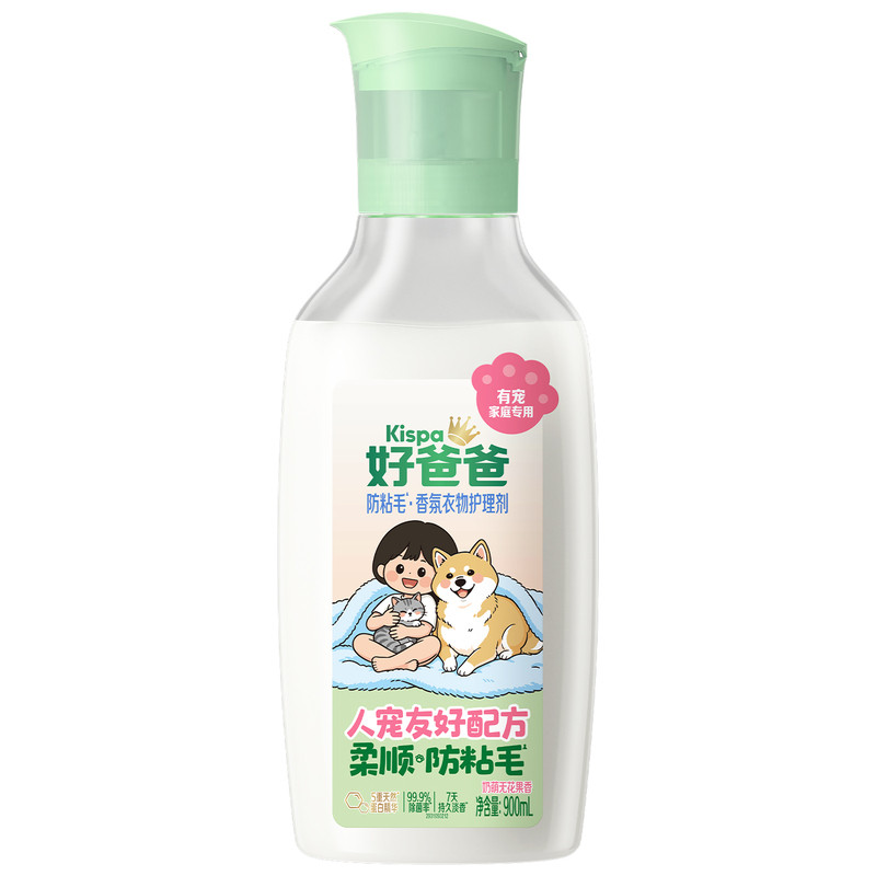 人宠友好配方,减少衣物吸附浮毛
