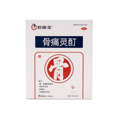 【好医生】骨痛灵酊10ml*1袋/盒肩周炎骨质增生骨性关节炎关节炎骨关节炎