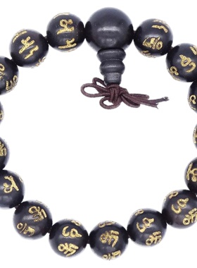 印尼紫光黑檀木佛珠手串15mm刻六字真言佛经手链沉香檀木念珠结缘