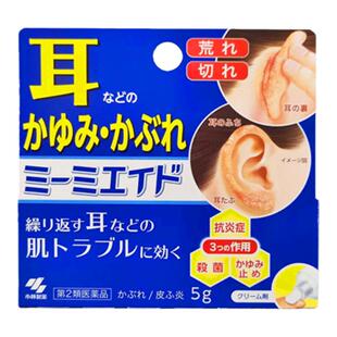 日本进口小林制药耳朵痒皮炎止痒皮肤软膏真菌杀菌正品5g冻疮膏