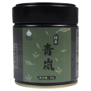 青岚白莲五十铃若竹宇治品质抹茶粉 华达山抹茶粉罐装50g绿茶烘焙