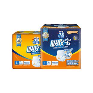 吸收宝拉拉裤日夜组合老年人内裤式纸尿裤日用夜用尿不湿男女通用