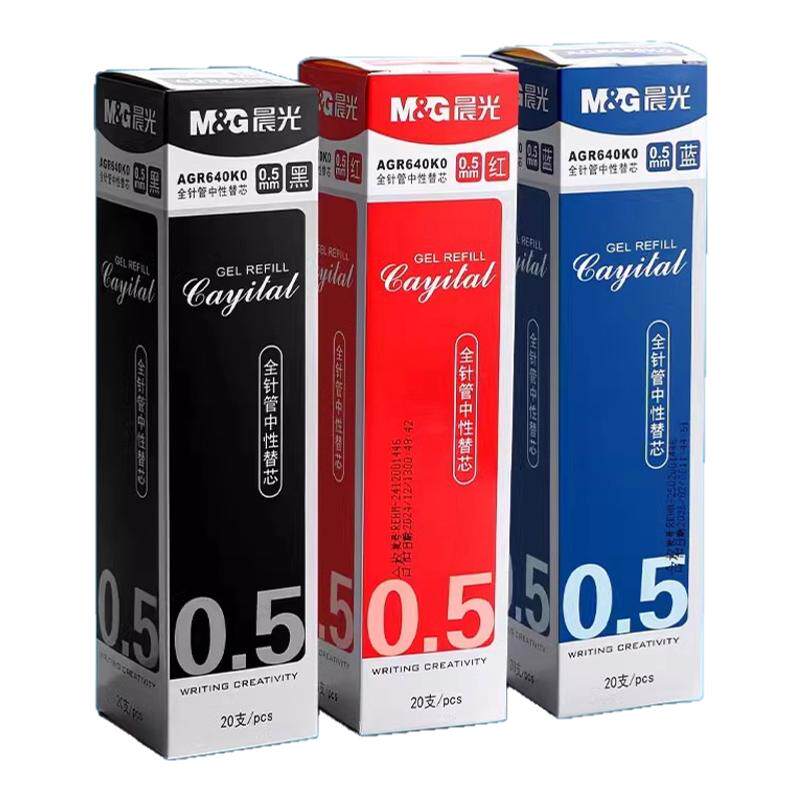 晨光中性笔芯黑色0.5mm全针管头