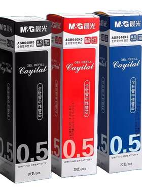 晨光中性笔芯黑色0.5mm全针管头