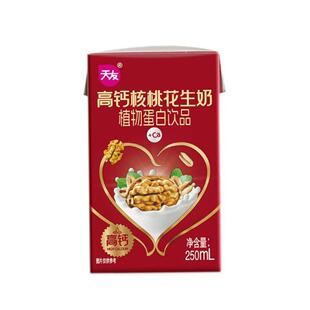 天友高钙核桃花生奶250mlx24盒早餐奶