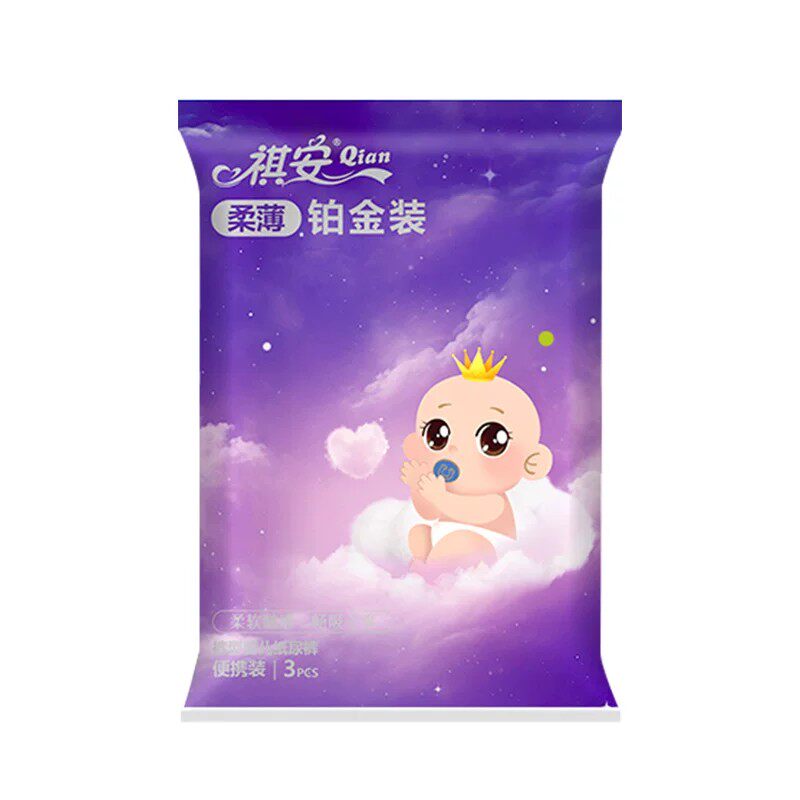 U祺安铂金装拉拉裤新生儿纸尿裤柔软透气瞬吸便携装3片试用装