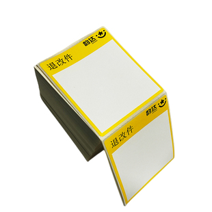 韵达退改件热敏标签纸退改贴纸韵达生鲜面单防水冷链一联单打印纸