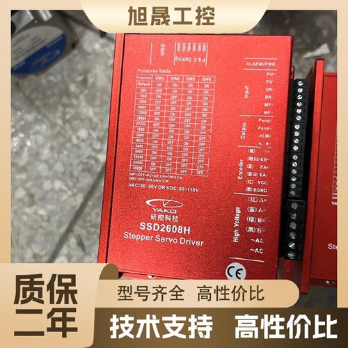【议价】研控 SSD2608H 闭环步进驱动器，