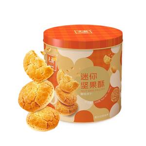 元朗坚果酥合桃酥蛋卷饼干礼盒糕点点心广东特产零食小吃休闲食品