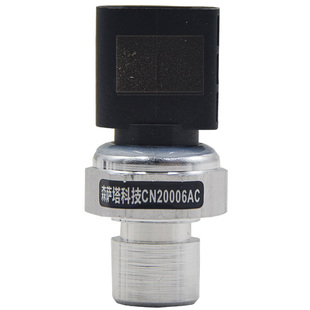 适配奥迪A4L空调压力开关A5A6LA7A8LQ5Q3A3Q2L空调压力传感器开关