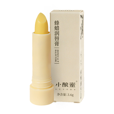 小酿蜜蜂蜡润唇膏润而不油腻