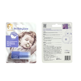 babycare紫草膏婴幼儿专用蚊子蚊虫叮咬止痒膏儿童舒缓膏宝宝BBC