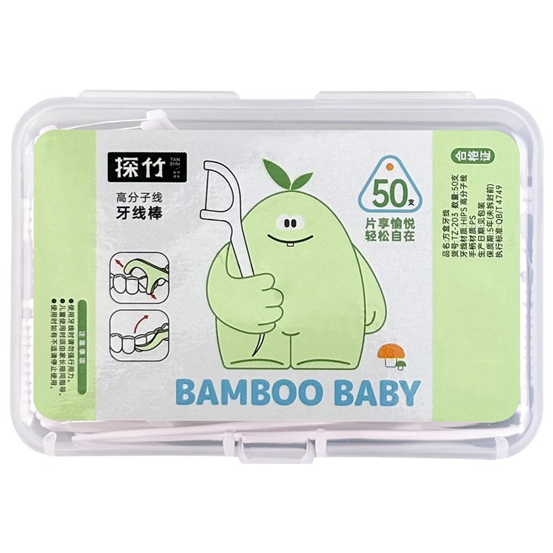 一次性牙线独立包装家庭装便携超细医用无菌儿童商用家用扁牙线棒