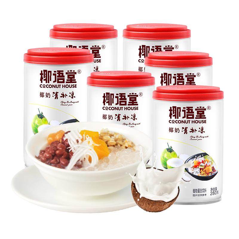 椰奶清补凉海南特产6罐