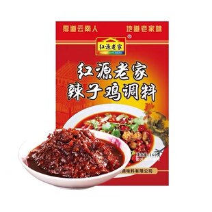 云南红源老家沾益辣子鸡调料辣子排骨调味料160g火锅底料酱料袋装