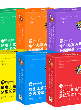 培生儿童英语分级阅读点读版
