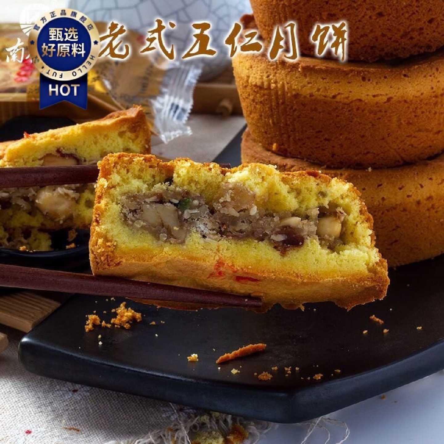 南街村伍仁月饼还是小时候的味道老式工艺纯手工河南特产多种规格