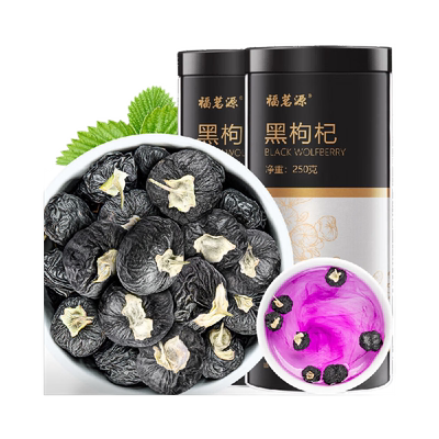 福茗源黑枸杞花草茶