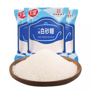中华老字号玉棠一级白砂糖500g*3袋小包食糖烹饪调味料品烘焙家用