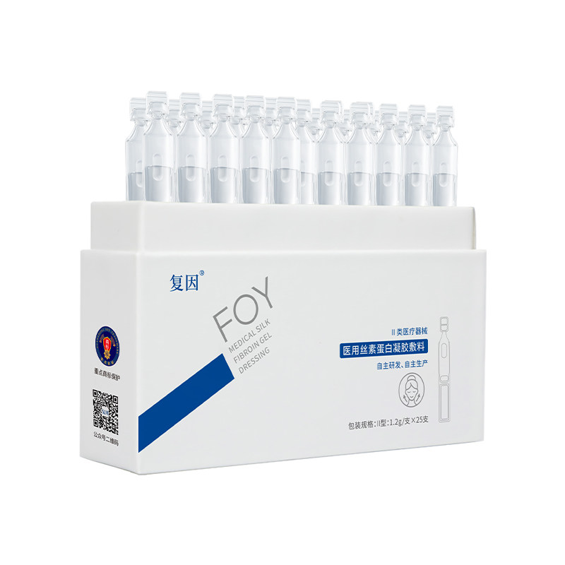 复因医用丝素蛋白次抛精华25支30g 创面愈合项目术后皮肤护理