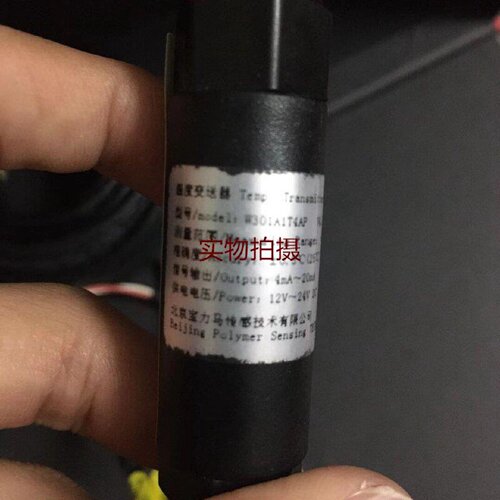 询价-宝力马温度变送器W301A1T4AP有联系
