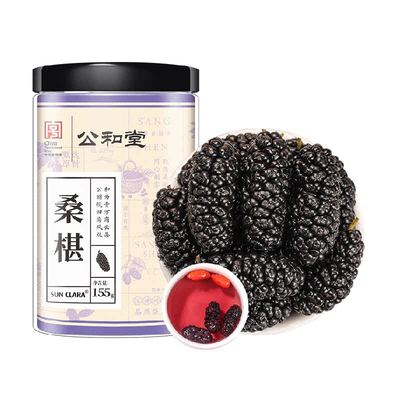 公和堂新疆桑葚干