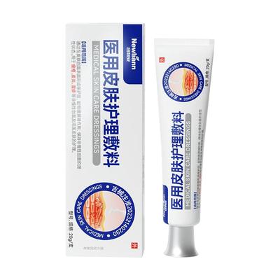 皮肤湿疹膏专用除湿止痒膏汗泡疱疹外用顽固皮炎癣瘙痒阴囊私处男