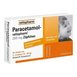德国ratiopharm儿童退烧止痛栓剂退热栓小儿塞屁股退烧药250mg