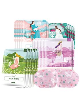 正品男女一次性睡眠发热蒸汽眼罩