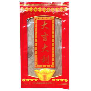 大吉大利款平安米自封拉链袋六味斋拜祭尾牙贡品饼干喜糖包装袋
